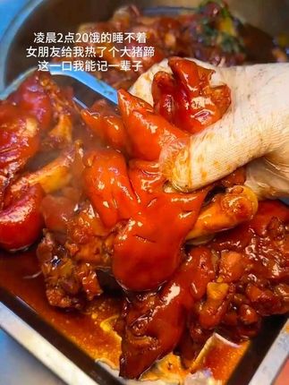 很好吃,这比我妈做的好吃,每次半夜想吃肉的时候都会热上一包,配泡面配螺蛳粉巨香,快饿死的时候来一口大猪蹄我能记一辈子#夜宵吃什么 #太好吃了 #大口吃肉的感觉真好 #麻六记 #麻六记酸辣粉