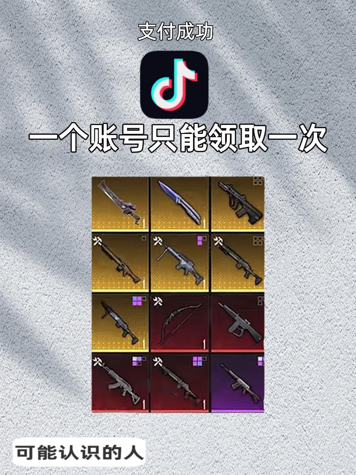 #地铁逃生 #和平精英#地铁逃生装备