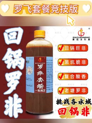 钓罗非一瓶搞定 赛冠王罗非套餐一瓶搞定,无论您是黑坑竞技还是休闲垂钓,都能一瓶搞定钓罗非!钓友赶紧试试。#钓罗非一瓶搞定#黑坑钓罗非 #诱鱼剂 #罗非添加剂 #钓罗非