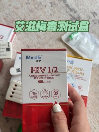 不管你喜欢男的还是女的,这方面都不要有侥幸心理!#艾滋 #艾滋病检测 #艾滋病 #梅毒