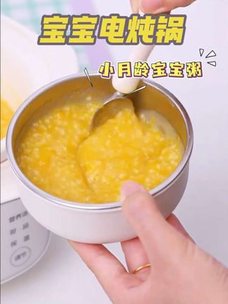 能用到宝宝长大的电炖锅来喽!陶瓷内胆,食材接触无塑料,给宝宝用超安心~#好物推荐🔥 #带娃好物 #电炖锅 #辅食
