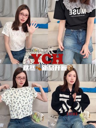 YCH秋冬新款来了~开箱看看有喜欢的明天早上来找我吧 #种草 #强烈推荐 #宝藏衣服 #韩国ych #时尚单品
