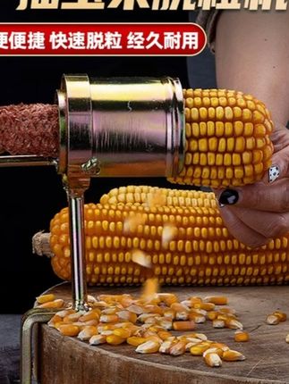 手摇玉米脱粒机拨玉米剥玉米神器家用小型剥玉米神器家用脱玉米