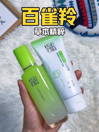 懒人护肤选这套准没错!百雀羚草本精粹套盒一步到位,清洁+补水+锁水全搞定,天然温和不刺激,每天三分钟,水润肌轻松拥有~#百雀羚 #国货之光 #高保湿深度补水#好物分享 #护肤推荐