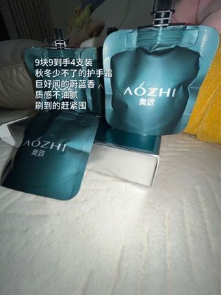 好闻到爆炸的护手霜,不仅护手还能当香水用,性价比嘎嘎的#强烈推荐 #手部护理 #护手霜 #持久留香 #女生必备