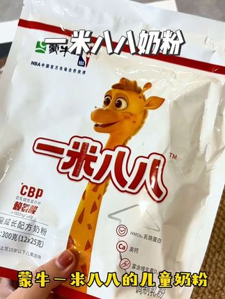 3-15岁孩子成长关键期,选对奶粉太重要了#蒙牛一米八八奶粉 高钙还添加多重所需营养 #一米八八