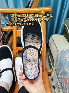 夏季新款防滑透气耐磨一脚蹬女鞋#手工布鞋#千层底布鞋 #老北京布鞋 #女鞋 #我的手工作品