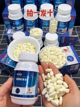 家人们,氨糖软骨素大福利来啦,一盒才3块多,超划算巨划算!关节养护的赶紧数量不多速抢 #氨糖软骨素 #补钙 #好物分享