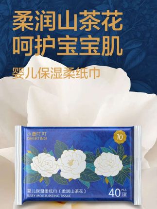 姐妹快来薅 小鹿叮叮云柔巾 真的是太划算了,个位数到手十大包!姐们冲啊! #小鹿叮叮云柔巾 #母婴好物 #柔纸巾#云柔巾 #纸巾