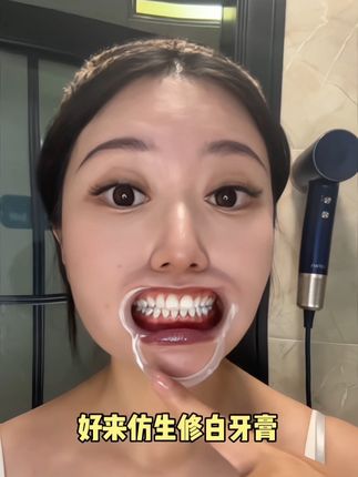 给它一个机会,还你一口白牙#好来 #好来牙膏#好来3天仿生修白