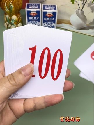 这是一副可以随身携带的塑料麻将扑克牌,一副牌有一百四十四张,多送庄家卡和二十张筹码卡,适合全国各地的玩法#好物推荐🔥 #好物分亨 #强烈推荐 #扑克牌#麻将