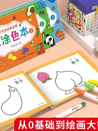 #儿童绘画#涂色本#儿童涂色画#爱画画的小朋友