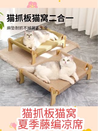 #好物分享 Apku爱爬酷 猫用行军床猫窝夏季藤编凉席猫沙发吊床麻垫猫抓板#宠物用品 #宠物好物分享 #宠物日常 #每日好物分享