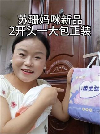 好久没遇到这么让我心动的纸尿裤了!苏珊妈咪新品,超薄透气的高颜值益生菌纸尿裤,毛毛钱一片竟然还是高端款,这我不薅那我不是小傻瓜吗#超薄纸尿裤 #便宜好用纸尿裤推荐 #苏珊妈咪纸尿裤 #超便宜超划算