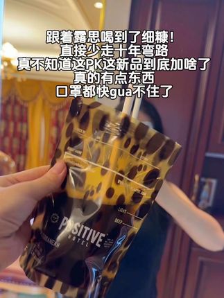 不愧是娱乐圈严选的好东西,PH我真的不服不行! ##PH地中海咖啡 #露思同款咖啡