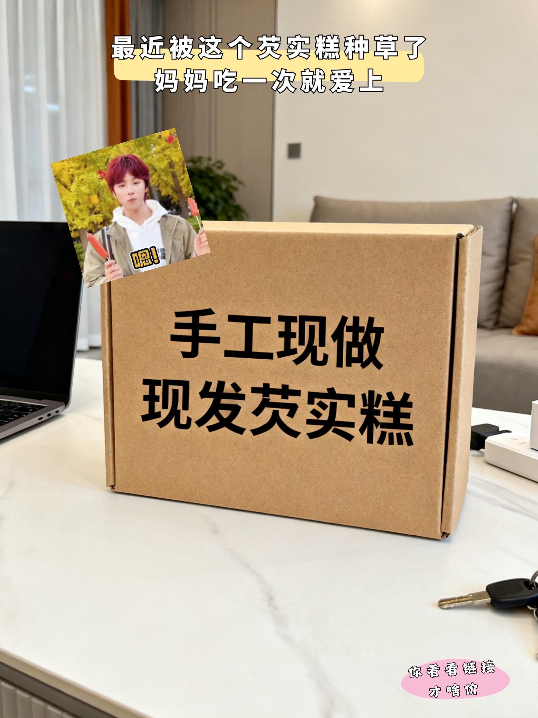最近被这个芡实糕种草了,吃一次就爱上了,真的巨好吃,软糯香甜,口感特别扎实,而且很有嚼劲,越嚼越香,有好几个口味,每一个都很好吃,特别是蓝莓味、黑芝麻味和紫米味,真的太绝了!平时当个早餐或者下午茶都很合适,家里老人小孩都爱吃,赶紧买来尝尝吧!西溪糕团 芡实糕#吃出高颜值 #营养健康 #低热量 #营养搭配 #它不香吗