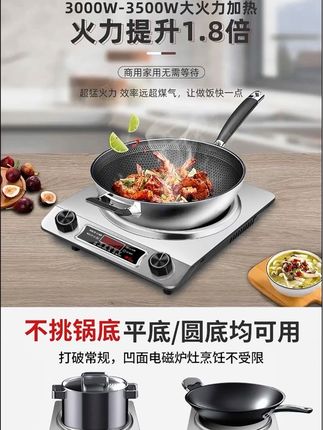 这是我刚入手的曼泰凹面电磁炉,它可是不挑锅具就能做饭的哟。不管你家是什么样的锅具和户型,用它来炒菜真的太合适了。三千五百瓦功率,炒菜不到一分钟就好了。而且是微晶加热面板,非常耐刮耐磨。智能旋钮,定时免看管,全机身防水清洗也方便。#电磁炉推荐 #凹面电磁炉 #厨房好物 #好物推荐 #电磁炉