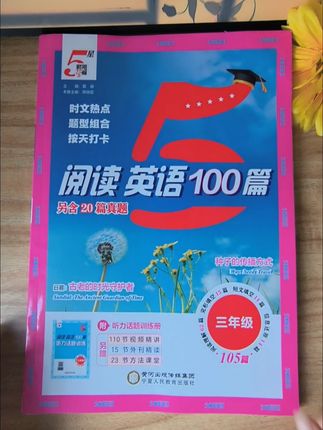 《学霸英语阅读100篇》聚焦新课标,锁定热考新趋势! #小学英语 #小学英语阅读100篇 #经纶学霸 #要提优用学霸