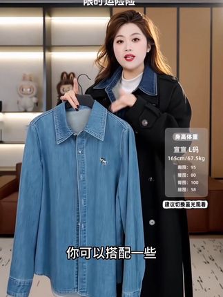 肤感牛仔 微胖大码 小马刺绣磨毛牛仔衬衫 秋季必备氛围单品 纯棉牛仔面料上身亲肤舒适 当外套穿也很合适 正肩版型超显瘦#牛仔衬衫穿搭 #好看的衬衫 #刺绣衬衫搭配 #裂渡微胖定制 #苹果型身材怎么穿