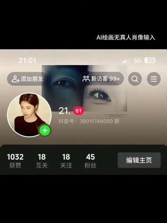 抖音访客99+制作教程来了#访客记录 #抖音背景图 #抖音推广 #朋友圈 #即梦ai 抖音99+,互访主页99+,访客99+文案,访客99+怎么弄,抖音主页显示访客99+,背景图两个眼睛,访客99+文案模板,访客记录背景图,抖音个人主页背景图,背景图眼睛双人,你的访问是思念还是好奇背景图,访客99+背景图怎么弄,访客99+截图,访客99+文案,抖音访客99+,抖音访客99+文案,访客99+背景图,最近很火的访客文案,抖音访客99+教程,抖音访客99+图片素材,访客记录是思念还是好奇bgm,抖音访客99+P图教程,抖音访客99+教程 ,抖音访客99+ 抖音访客99+图片 抖音访客99+是什么水平 抖音访客99+文案 抖音访客量99+截图照片 抖音访客99+怎么恢复 抖音访客99+华为手机截图 抖音访客关闭99+怎么没了 抖音访客99+模板 抖音访客99+模板制作 抖音99+照片模板 访客99+背景图 抖音访客99+截图素材 如何用剪映制作抖音访客99+特效 抖音99+消息截图可保存 微信99+消息截图 抖音99+消息截图怎么制作 抖音99+消息图标怎么消除 抖音99+消息图片素材 抖音99+ 抖音99+消息录屏 抖音99+消息效果图 截图怎么放在视频里 抖音主页截图 抖音截图 抖音怎么截图保存图片 抖音如何截图时没有遮挡物 抖音怎么发截图在评论区 涨粉99+的效果图 抖音订单截图 抖音99+截图素材图片 抖音99+截图可保存 微信99+截图素材 odd视频99+消息 抖音99+消息图标 抖音99+群聊 抖音99+啥意思 抖音99+图片 抖音99+消息怎么设置 抖音99条消息 抖音99+特效 抖音99条消息如何快速消除 抖音99条消息弹窗 抖音99条消息手势舞 抖音99条消息怎么做到的 抖音99条消息截屏 抖音99条消息闺蜜 抖音显示99条消息一般都是什么 抖音99条消息咋一键已读 ,抖音访客99+p图教程