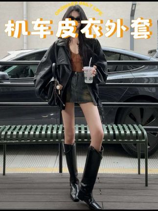 高端肌理感阔版双领机车皮衣女春秋时尚宽松显瘦#女装 #机车 #皮衣 #外套 #ootd穿搭