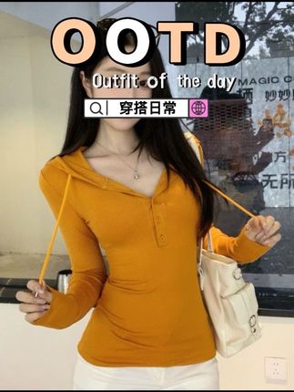 早秋简约美式辣妹修身显身材 半开扣连帽卫衣收腰内搭长袖上衣女#穿搭ootd #休闲风穿搭 #通勤搭配 #气质范 #时髦穿搭