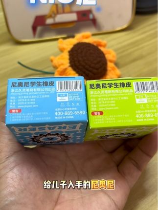 #好物推荐🔥 #橡皮 #橡皮擦