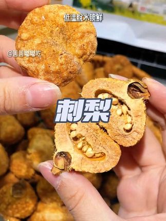 有了它#冻干刺梨 真的能一天吨吨八杯水,口感酸酸甜甜,熬英们赶紧囤#甘露刺梨#景福山#多喝水#营养丰富