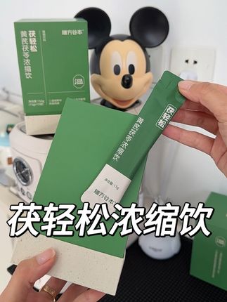 真的要相信老祖宗的智慧,每天一杯黄芪茯苓浓缩饮,坚持打卡真的很惊喜#膳方谷本茯轻松 #茯苓 #五指毛桃#黄芪 #三伏天