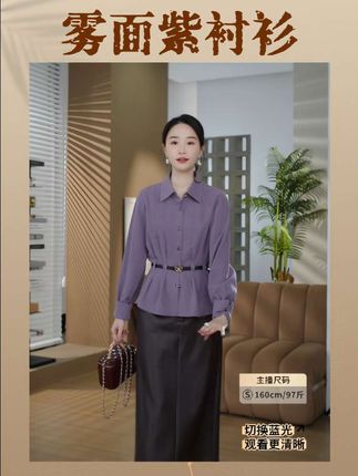 #HELA AOMI“雾面紫”莱赛尔92%亚麻收腰设计感通勤风衬衫