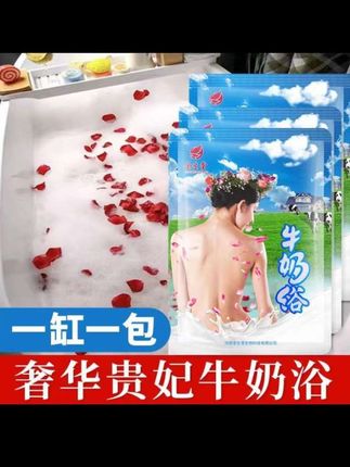 又到了泡澡的季节了,给你们推荐一款我经常用的牛奶浴,它是袋装的,非常方便,每次放一袋就可以了,而且它的香味特别持久,让你整个浴室都充满奶香的味道,洗完之后皮肤滑溜溜的,特别舒服,关键是价格也不贵,喜欢的朋友赶紧点击下方链接购买吧!#泡浴养生 #牛奶浴 #强烈推荐 #好物推荐🔥 #泡浴