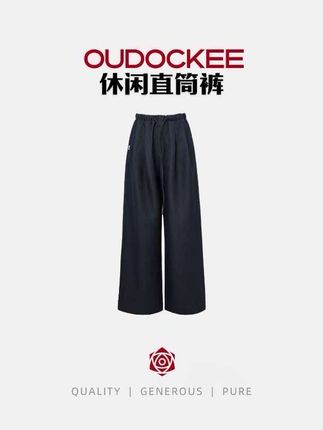 OUDOCKEE 鸥鸥【东京裤】牛仔蓝休闲裤垂感直筒 K2502X318T#好物分享 #休闲裤 #直筒裤女 #跟电子闺蜜晒红人秋日穿搭 #通勤搭配