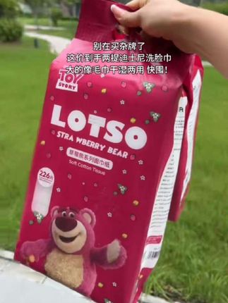别再买杂牌洗脸巾了,迪士尼洗脸巾也卷起来了!每一张都像小毛巾一样厚实,一面是平纹,一面是珍珠纹,吸水性刚刚好,湿水后更柔软了,怎么扯都不掉毛絮。不含荧光剂,母婴可用,全家都能用,快冲呀!#迪士尼 #洗脸巾 #干湿两用