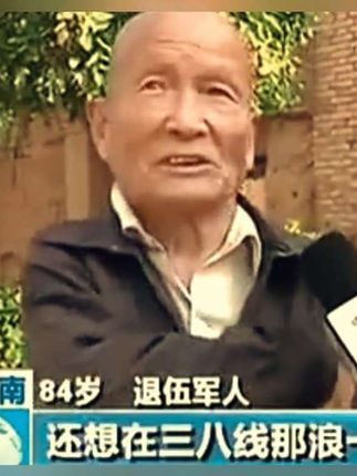 #志愿军老兵 #抗战英雄 #强烈推荐 #致敬老兵