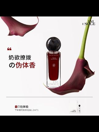 无论男女!没有任何人可以会拒绝这种纯欲十足的夏娃!约会前都给我大胆喷夏娃!#夏娃香水 #傲娇美推荐自用 #热门冲冲冲吖