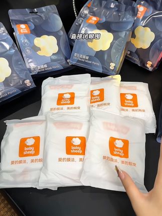 姐妹们!终于等到babysheep的大羊毛!还是专为夏天设计的清凉薄款!夏天穿真的太太太舒服了!不闷不热超透气!趁现在价格划算刷到就赶紧拼手速#生理期 #安睡裤怎么睡都不怕 #自用好物分享 #好物推荐🔥