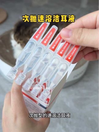 毛孩子耳朵问题反反复复好不了怎么办? #萌宠好物 #宠物洁耳液