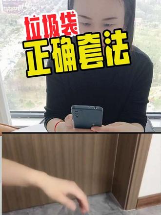 套垃圾袋可以如此快,简单#垃圾袋#生活小妙招#好物分享 #垃圾袋测评
