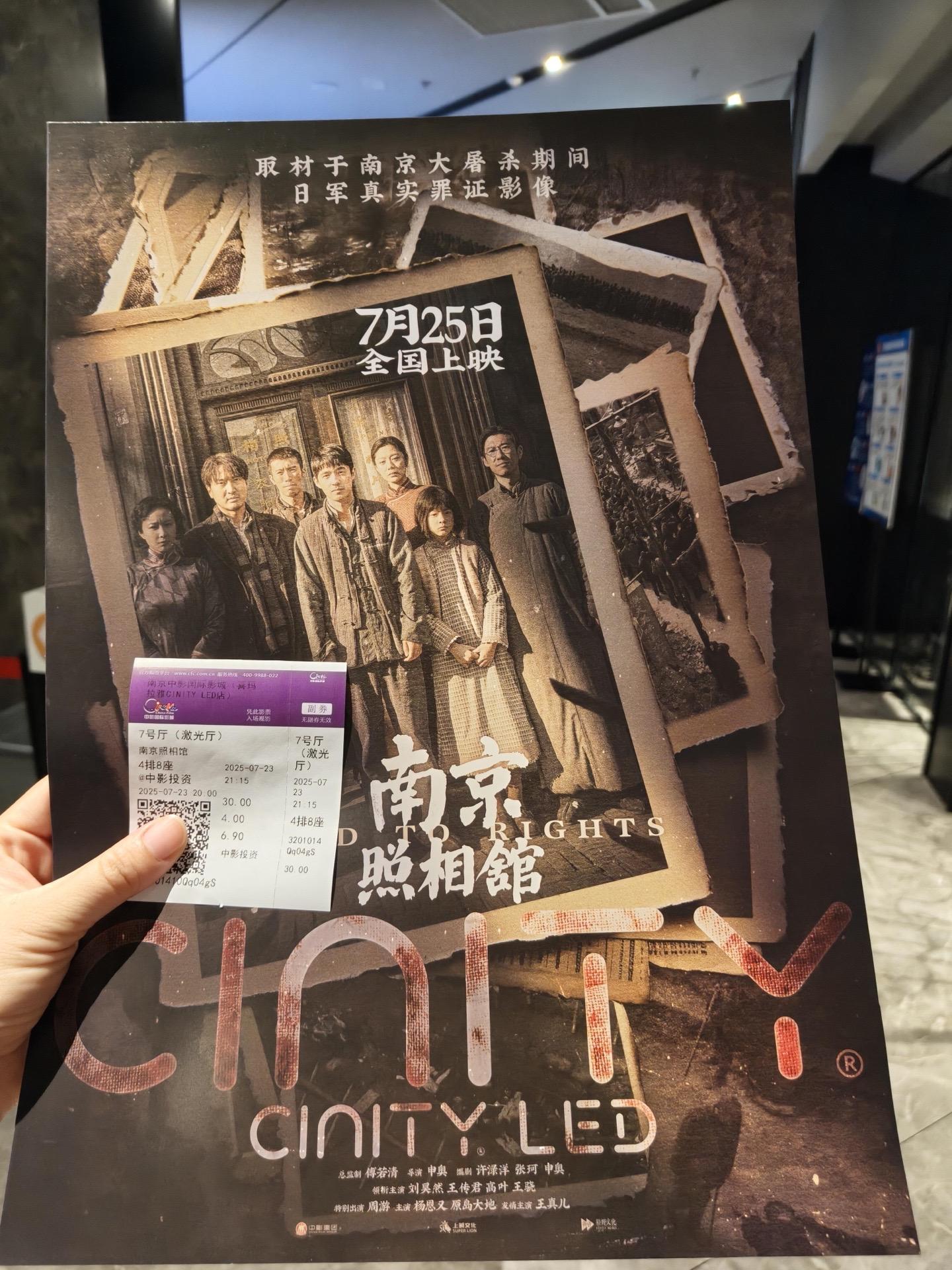 电影《南京照相馆》#全网都在看的电影 #电影南京照相馆#历史#dou来看好剧 #电影 @DOU+上热门 @抖加🔥上热门🔥dou+🔥热点宝
