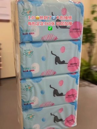 老百姓都用得起的抽纸!还得是#聪妈抽纸 关键它瓷实耐用,还是四层加厚!3.01就到手两大包抽纸,这羊毛不薅白不薅呀#抽纸 #强烈推荐 #囤纸 #超便宜超划算