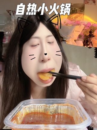 太好吃了!推荐给所有人,没时间做饭来一碗真的很满足#每日分享 #好吃到停不下来 #自热小火锅