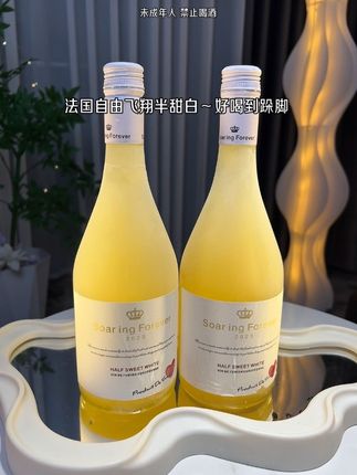 #微醺时刻 荔枝、青提冰茉莉~好喝到跺脚,倒酒瞬间多种热带水果甜香扑鼻,花果香酒香层次清晰又强烈,一口喝下去,瞬间沦陷,清甜爽口不苦涩,真的爆炸好喝#微醺快乐水 #白葡萄酒#仙女都在喝什么 #敬自己一杯好酒