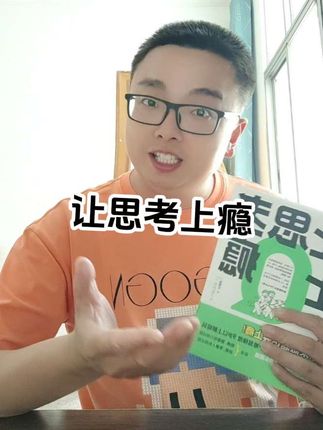 比奥数题有趣,比消消乐醒脑,一做你就停不下来!#好书分享 #读书 #逻辑思维 #做题 #停不下来