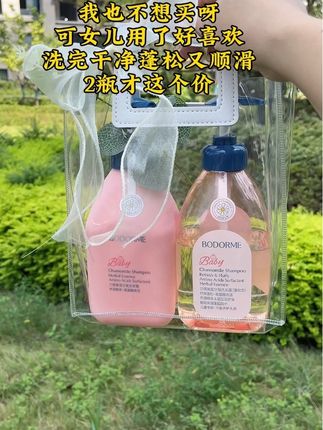 不想天天洗头还想蓬松顺滑,那就用#贝德美 这款蓬松#洗发水,护发养发还不油头#洗护好物#洗发水推荐#儿童洗发水