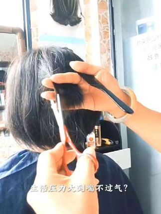 #剪掉三千烦恼丝