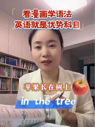 看漫画学语法,这个方法也太简单了#小学语法教学 #漫画语法书
