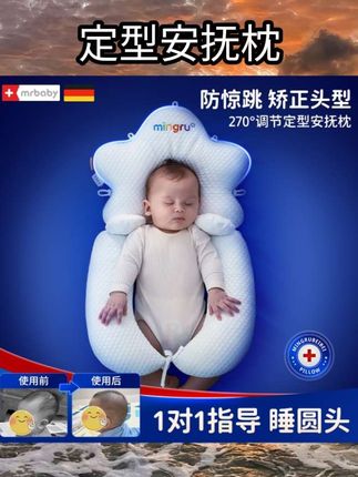 婴儿定型枕0到6-12个月矫纠正头型宝宝防偏头海星枕新生儿夏季#婴儿定型枕 #母婴好物#母婴用品
