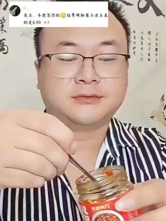 青红双椒酱#内容启发搜索 #新人福利第一单#太好吃了#妈呀太香了#美食测评
