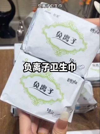 负离子#卫生巾#姨妈巾#女生必备#便宜实惠#自用好物分享