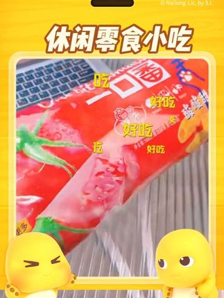 #追剧小零食 #好吃到停不下来 #零食推荐 #